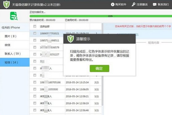 微信聊天记录删除以后怎么进行恢复
