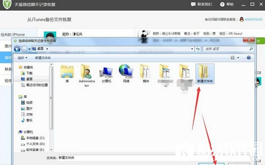 微信聊天记录删除以后怎么进行恢复