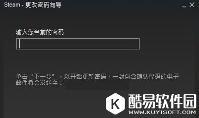 steam怎么改密码 steam修改密码方法教程