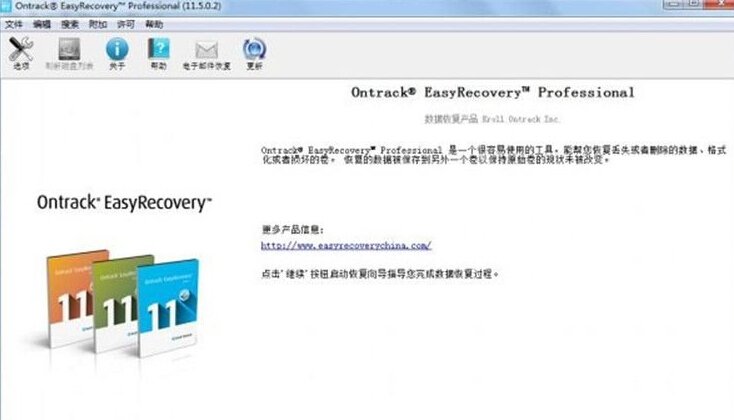 回收站清空后怎么进行数据恢复