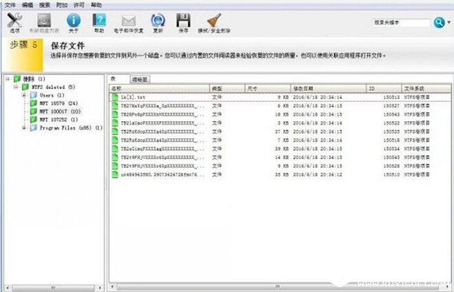 回收站清空后怎么进行数据恢复