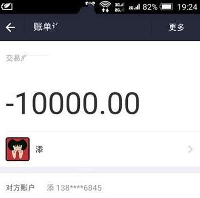 支付宝转账错了怎么办