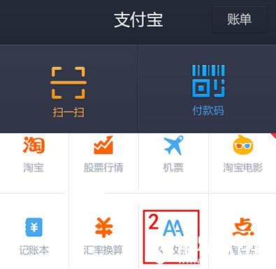 支付宝AA付款怎么使用