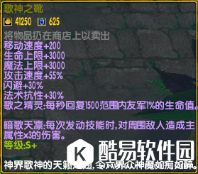 西方世界的劫难3忏悔和歌神之靴合成办法