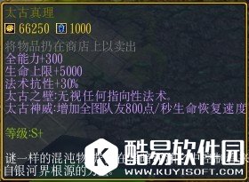 西方世界的劫难3魔雾怎么变成太古真理