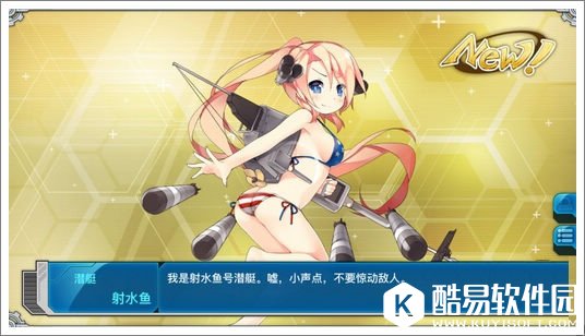 战舰少女r射水鱼改造技能属性图鉴