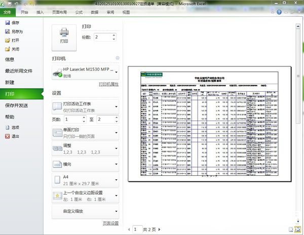 dps格式文件怎么打开