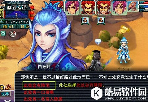 梦幻西游迷踪清泽谱隐藏支线任务成就怎么拿