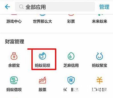 怎么用蚂蚁积分兑换支付宝提现额度