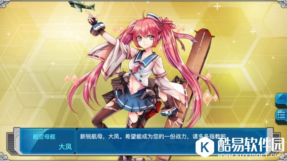 战舰少女r大凤怎么获得 大凤改造技能属性