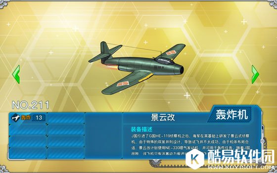 战舰少女r大凤怎么获得 大凤改造技能属性