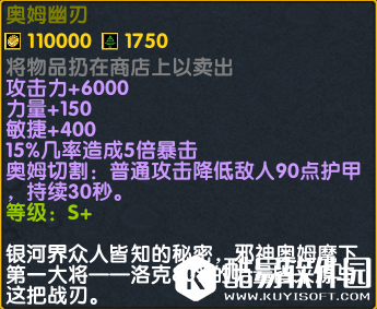 西方世界的劫难3奥姆邪瞳有什么用 奥姆幽刃怎么炼化