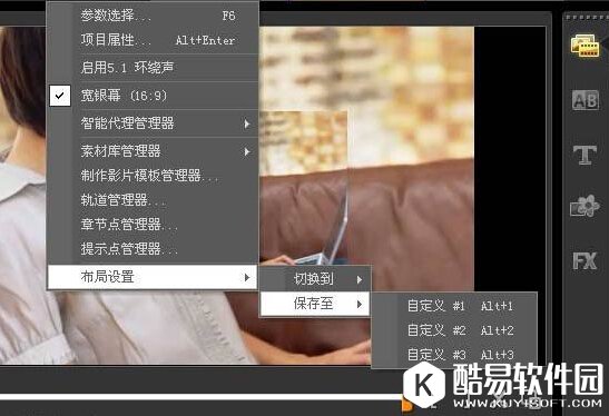 会声会影X10中文旗舰版怎么激活使用