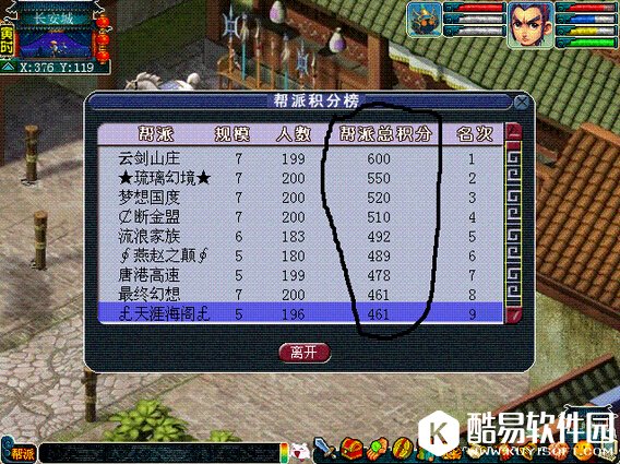 梦幻西游帮战对阵分配规则 帮战怎么打的