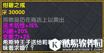 西方世界的劫难2莉莉丝专属真米亚圣剑怎么拿