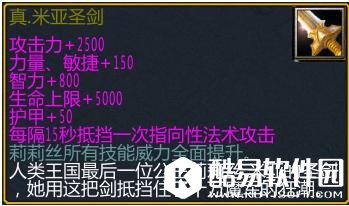 西方世界的劫难2莉莉丝专属真米亚圣剑怎么拿