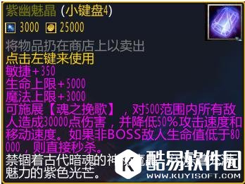 西方世界的劫难2紫色迷石有什么用