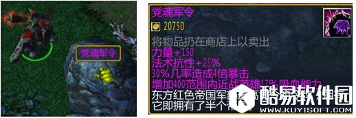 西方世界的劫难2南部大平原党魂军令在哪