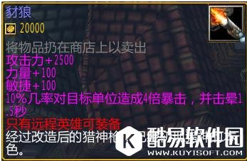 西方世界的劫难2猎神枪怎么升级变豺狼死神