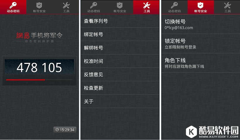 网易梦幻西游手机将军令可以绑定几个账号