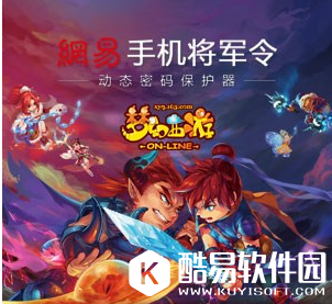 网易梦幻西游手机将军令换手机号了怎么办