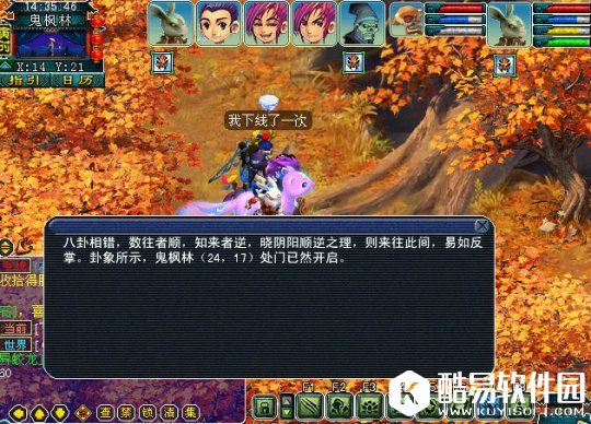 如梦奇谭三生石鬼枫林怎么走 鬼枫林走法