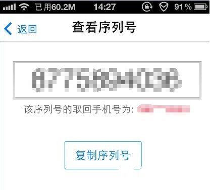 网易将军令是网易推出的一款账号安全密码保护工具，绑定了将军令以后登录网易的很多产品都需要输入将军令的动态密码，给玩家的游戏账号提供了充分的保护。现在不少人都在使用手机将军令，虽然用法上比实体将军令更为方便，但是缺少了之前诸如服务卡之类的道具导致很多玩家都不知道怎么查看手机将军令的序列号，今天小编就给大家来介绍一下网易手机将军令序列号怎么查看。