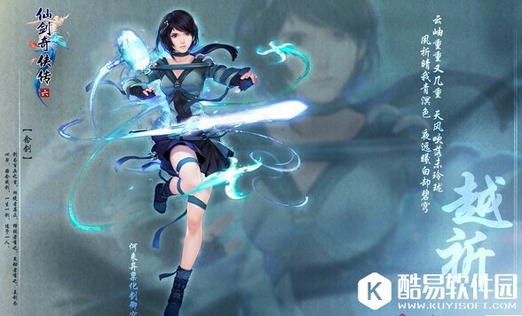 仙剑6最后的boss是谁 仙剑6最终boss打谁