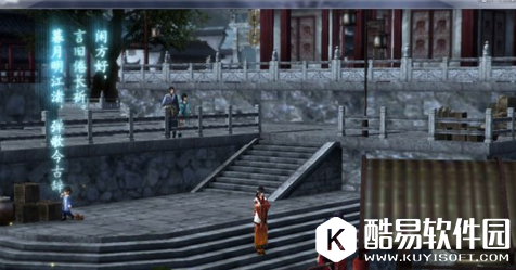 仙剑6结局是悲剧吗 仙剑6结局彩蛋解析