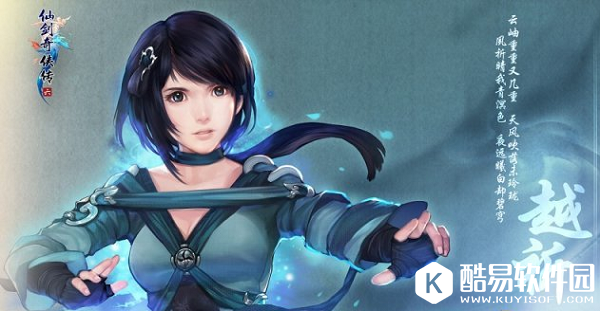 仙剑6各人物关系分析 仙剑6主角都是谁