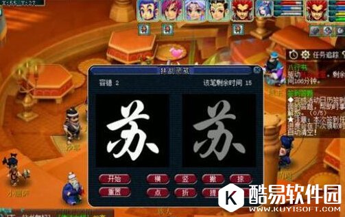 梦幻西游如梦奇谭八行书写字怎么全对得成就