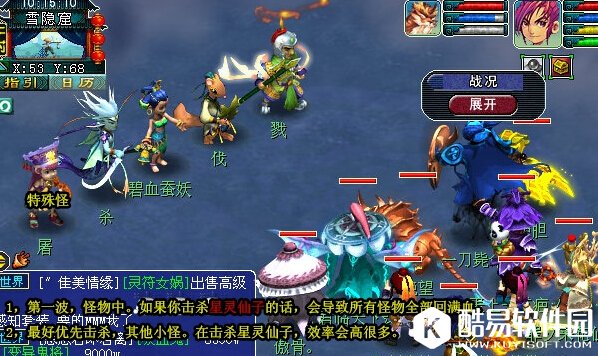 梦幻西游如梦奇谭六棱雪攻略 六棱雪难不难