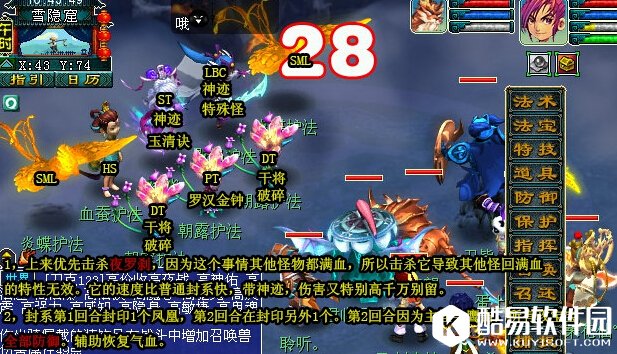 梦幻西游如梦奇谭六棱雪攻略 六棱雪难不难