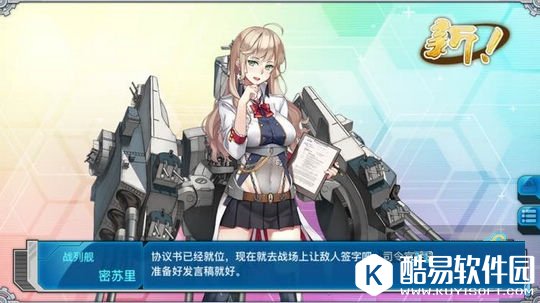 战舰少女r密苏里建造时间 密苏里图鉴