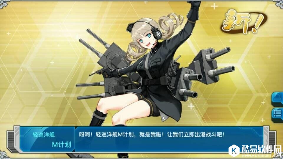 战舰少女rM计划属性图鉴 M计划建造公式