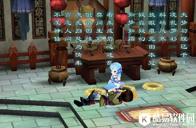 仙剑3好感度怎么看 仙剑3秘籍是什么