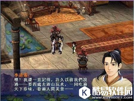 新仙剑奇侠传林月如隐藏结局怎么触发