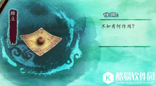 仙剑5前传糖豆有什么用 仙剑5前传糖豆作用