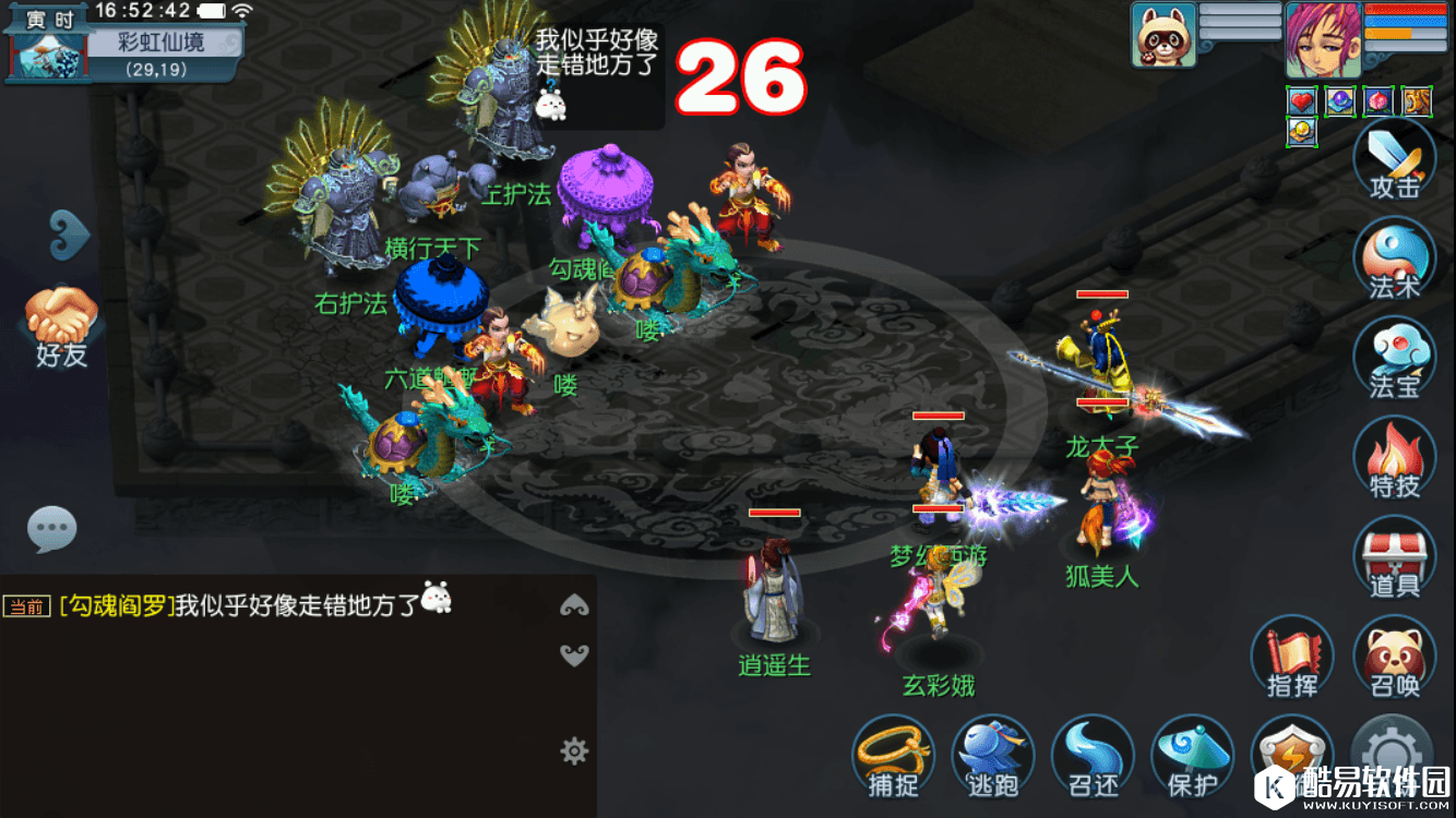 梦幻西游互通版安卓和ios区别是什么