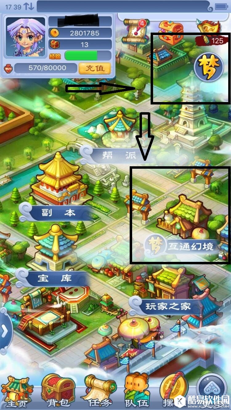 梦幻西游互通版怎么进入互通幻境