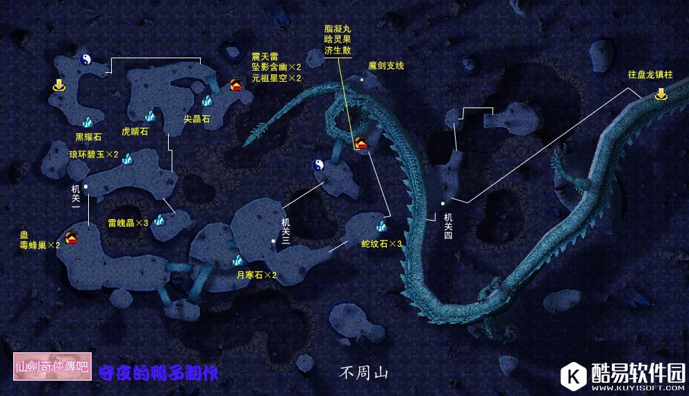 仙剑奇侠传4结局魔剑是怎么来的 魔剑支线在哪