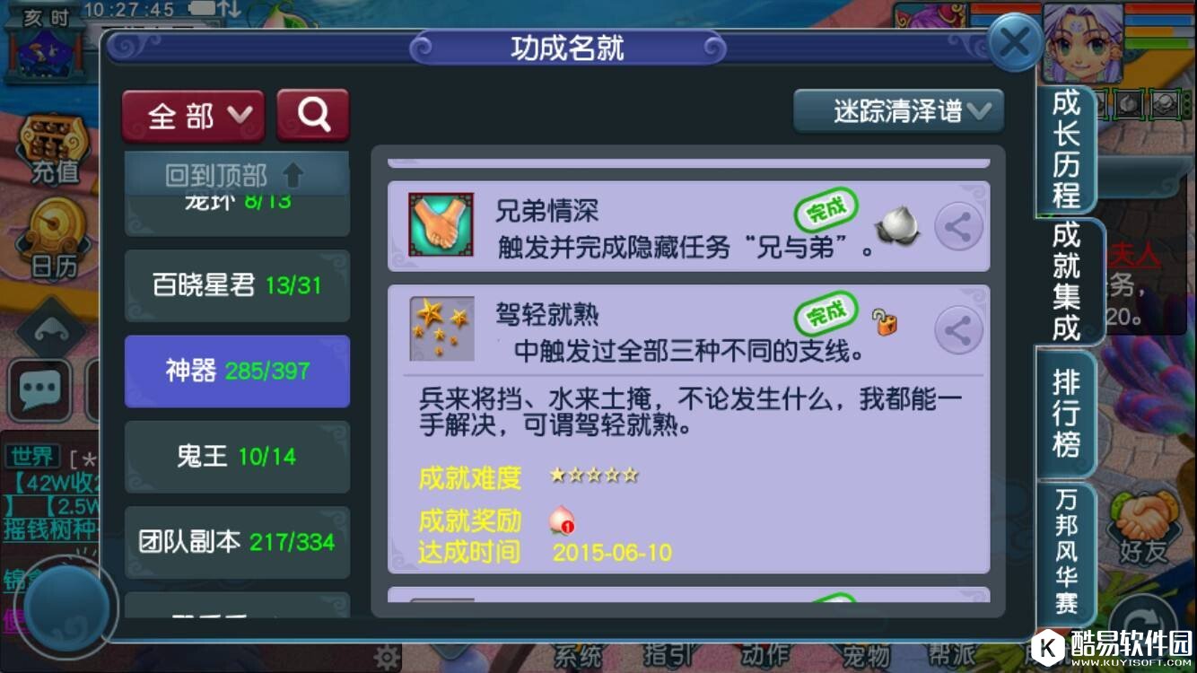 梦幻西游迷踪清泽谱隐藏任务成就怎么获得