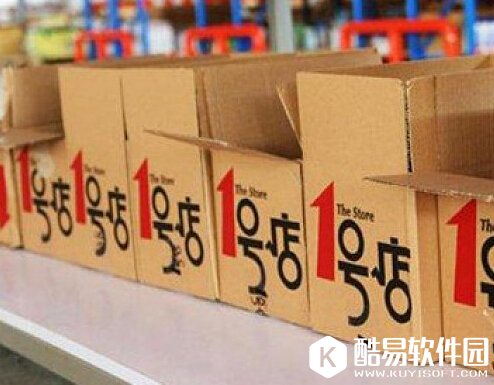 1号店0元免费领在哪里 1号店0元免费领活动详情