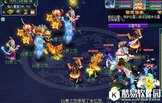 梦幻西游神器魔灭噬魂齿紧急任务怎么完成