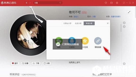 网易云音乐网页版怎么屏蔽弹出广告