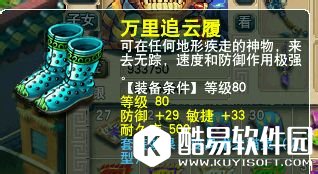 梦幻西游三件猫灵人形套装加多少敏捷