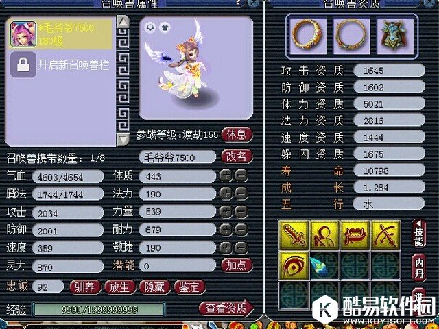 梦幻西游人形猫灵必带技能是什么