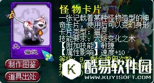 梦幻西游猫灵卡片是什么属性