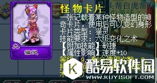 梦幻西游猫灵卡片是什么属性