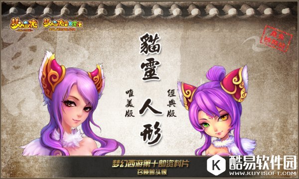 为什么梦幻西游猫灵人形很贵比狂豹贵那么多